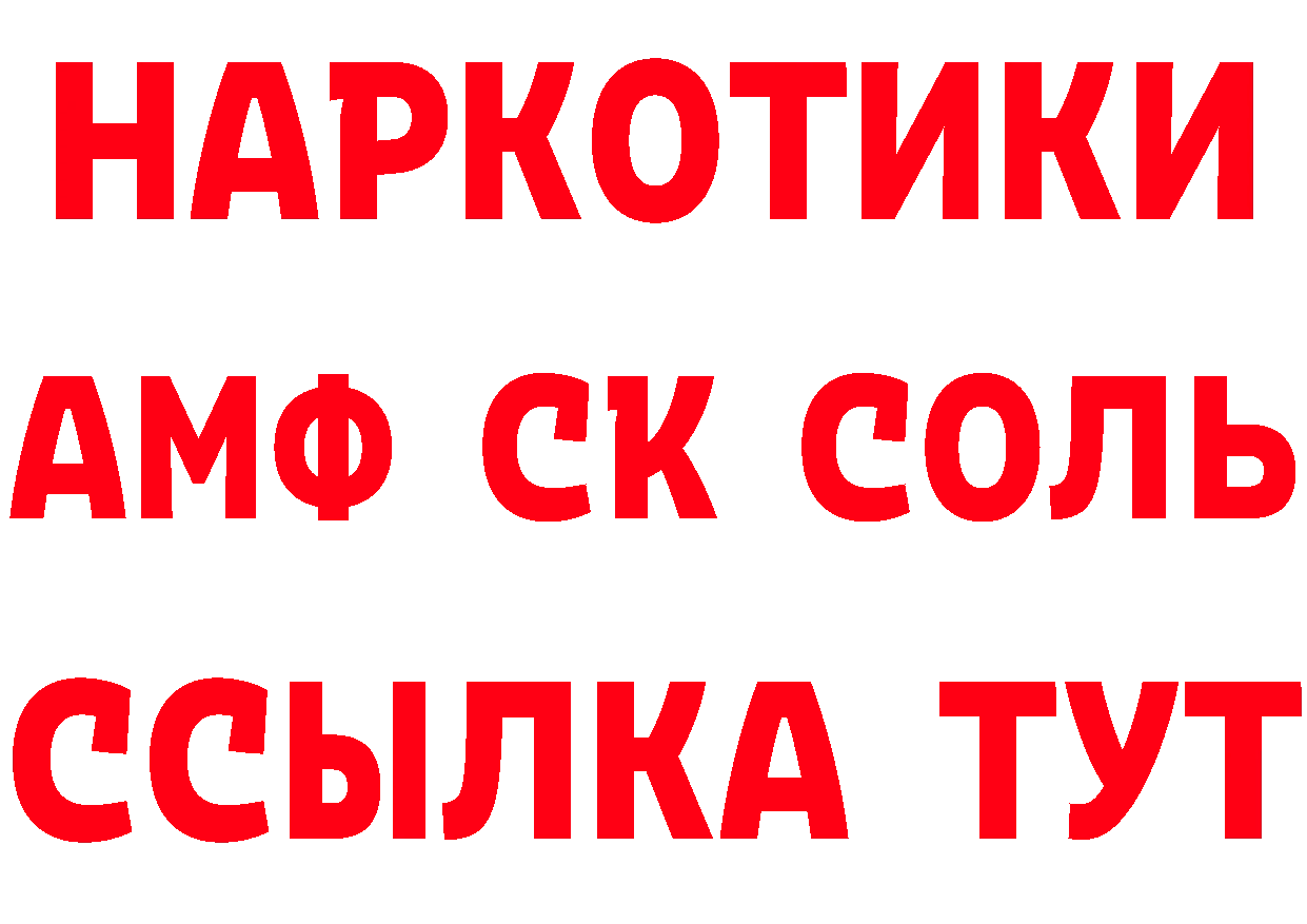 ГАШИШ гашик зеркало площадка hydra Певек